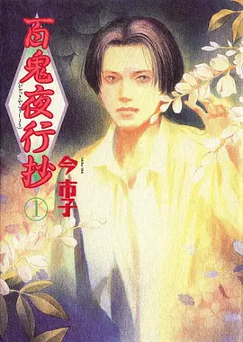 久久电影 墨色机关城 动漫海报